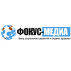 Фонд социального развития и охраны здоровья «ФОКУС-МЕДИА»